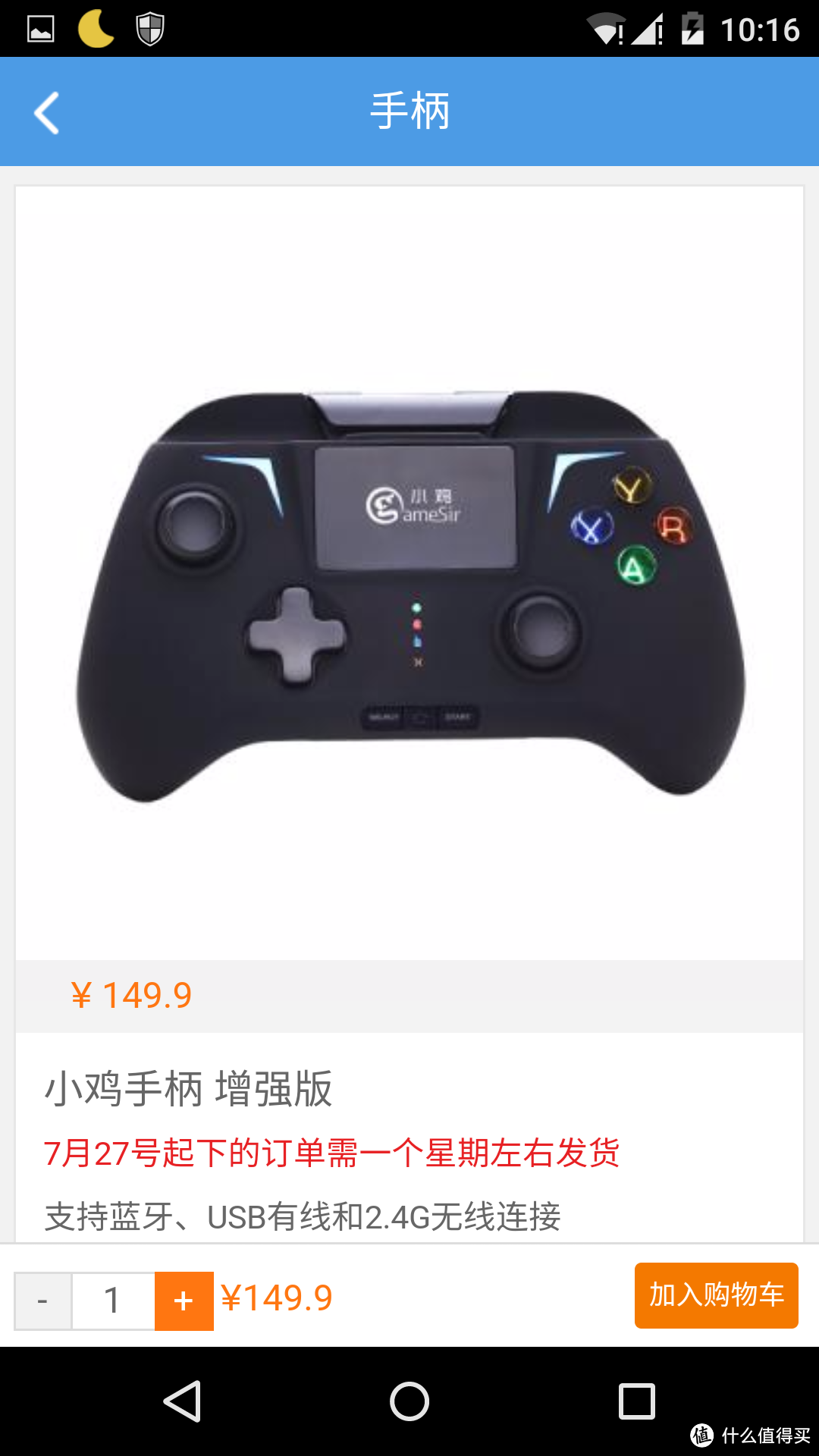 随身玩街机游戏不是梦------Gamesir 小鸡 G2s 手柄二代增强版评测