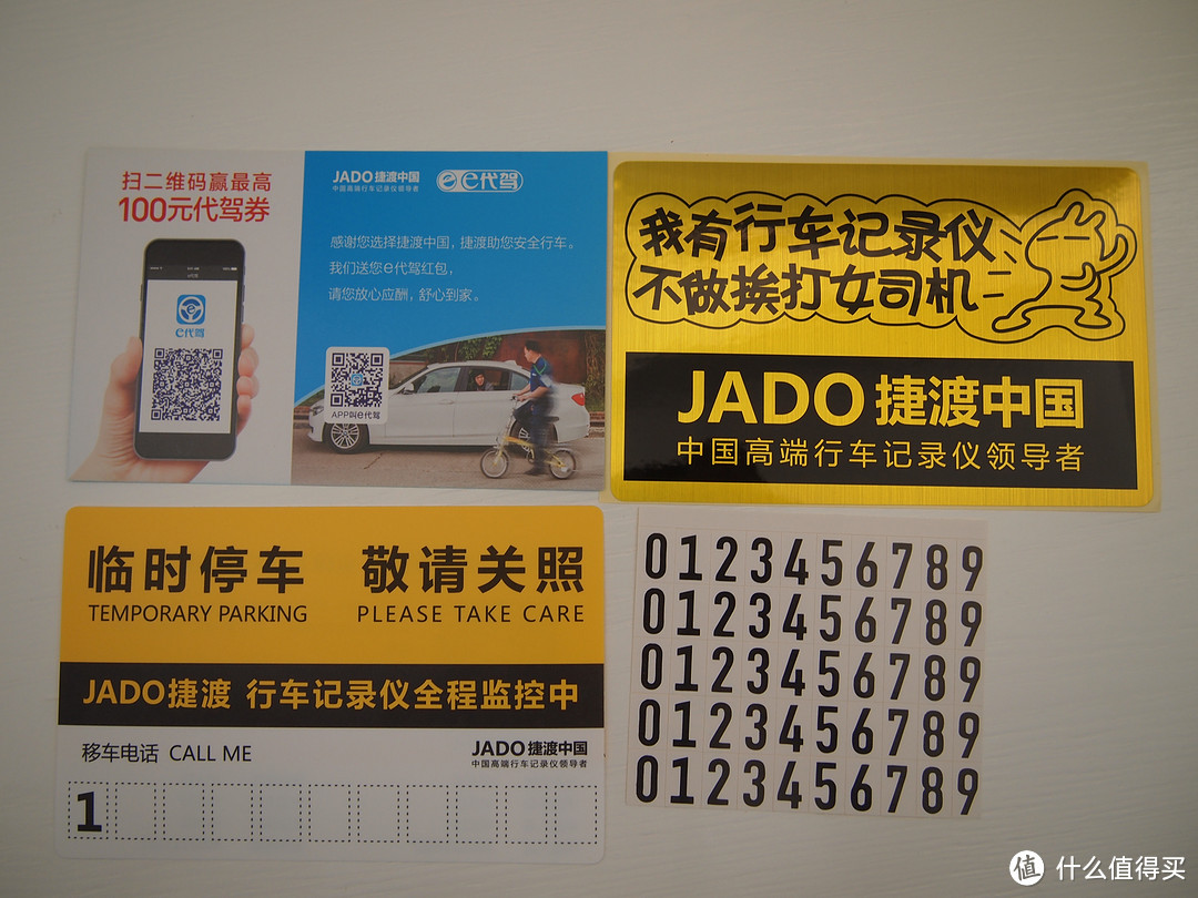 行车好助手 — JADO 捷渡 D600s-HD 行车记录仪使用评测