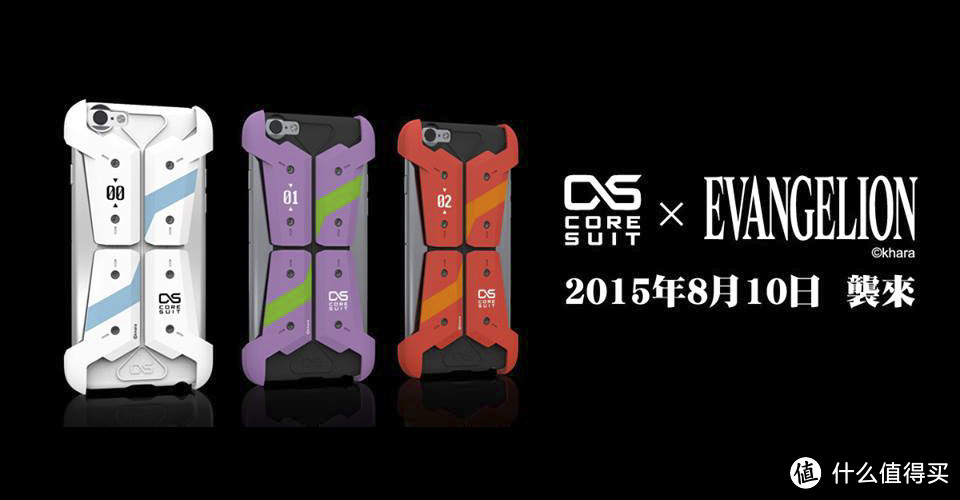 全金属+ 硬派盔甲造型：“CORESUIT x EVANGELION”系列iPhone手机壳 发布