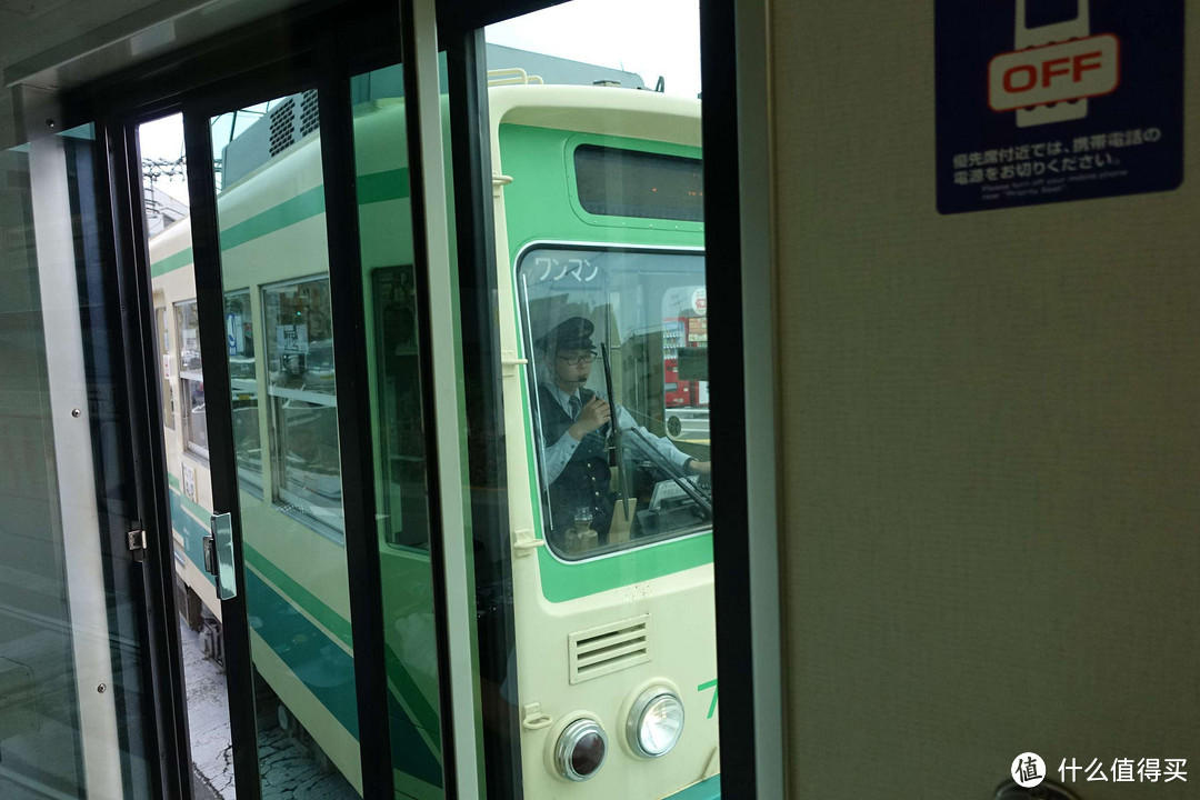 都电荒川线