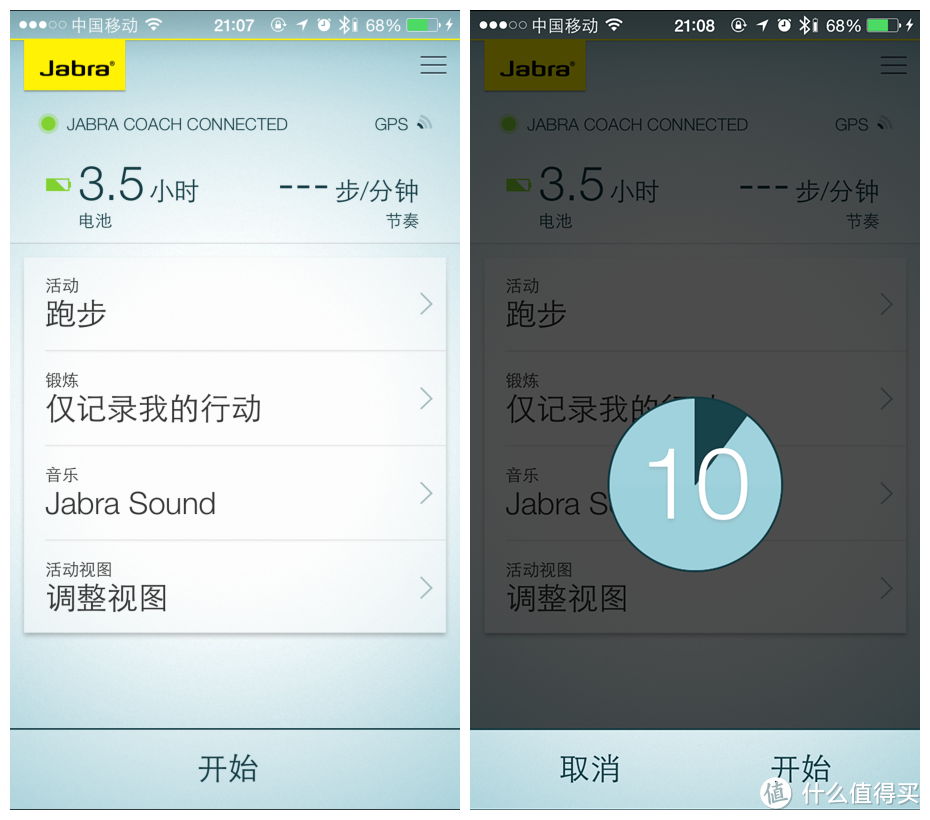 不做“蓝”胖子！——Jabra捷波朗 Sport Coach 扩驰智能运动耳机