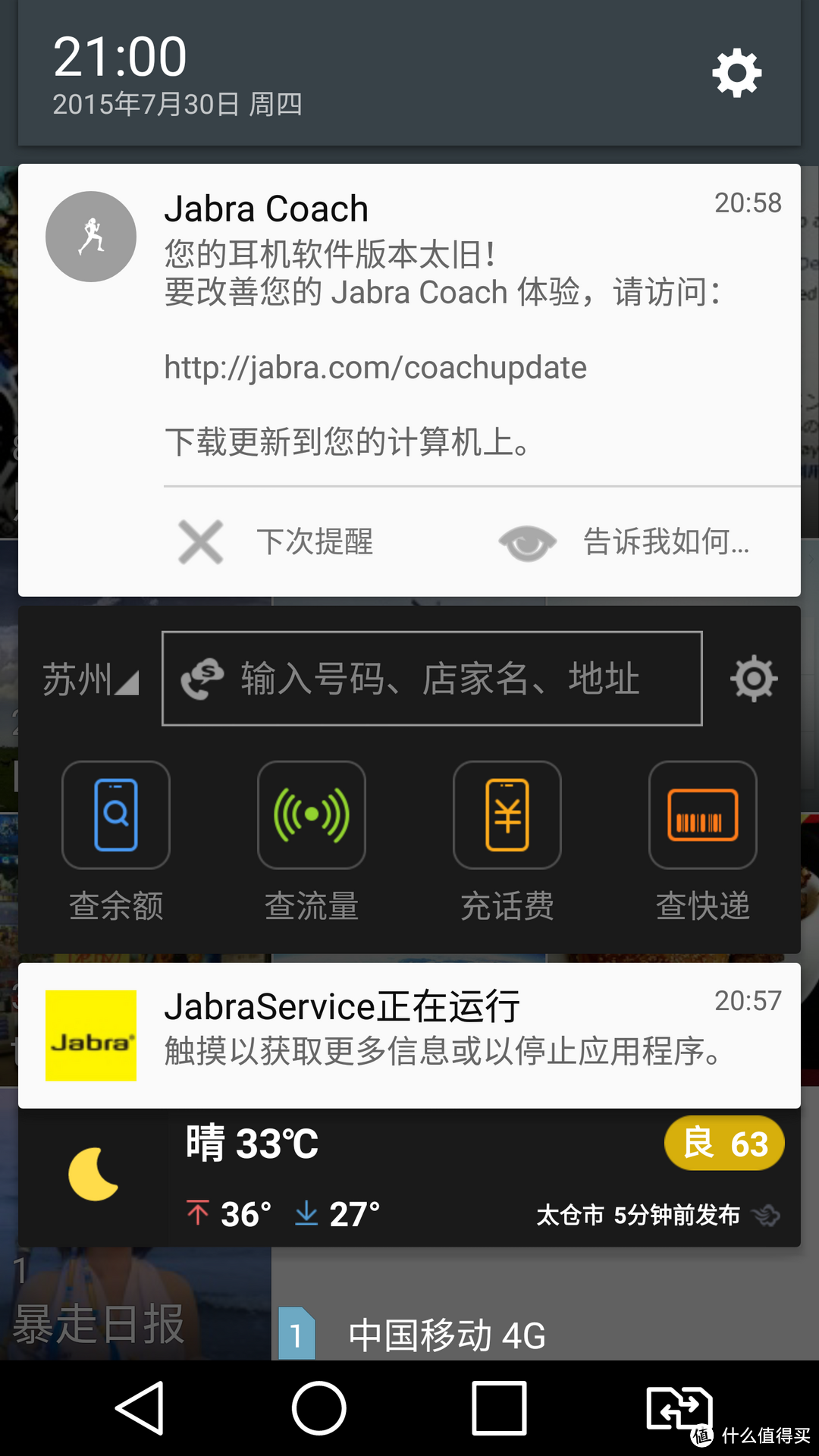 仍然有很长的路要走——Jabra 捷波朗 Sport Coach 扩驰 无线智能运动耳机使用评测(附退换货后二次评测）