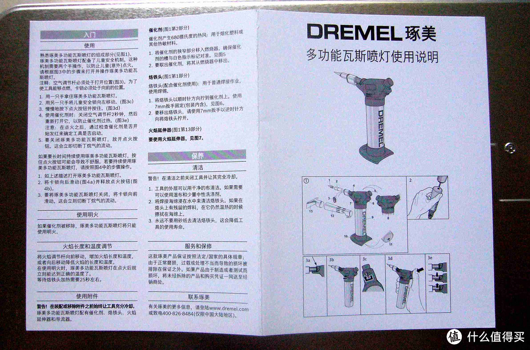 DREMEL 琢美 2200-4 多功能瓦斯喷灯 F0132200JA