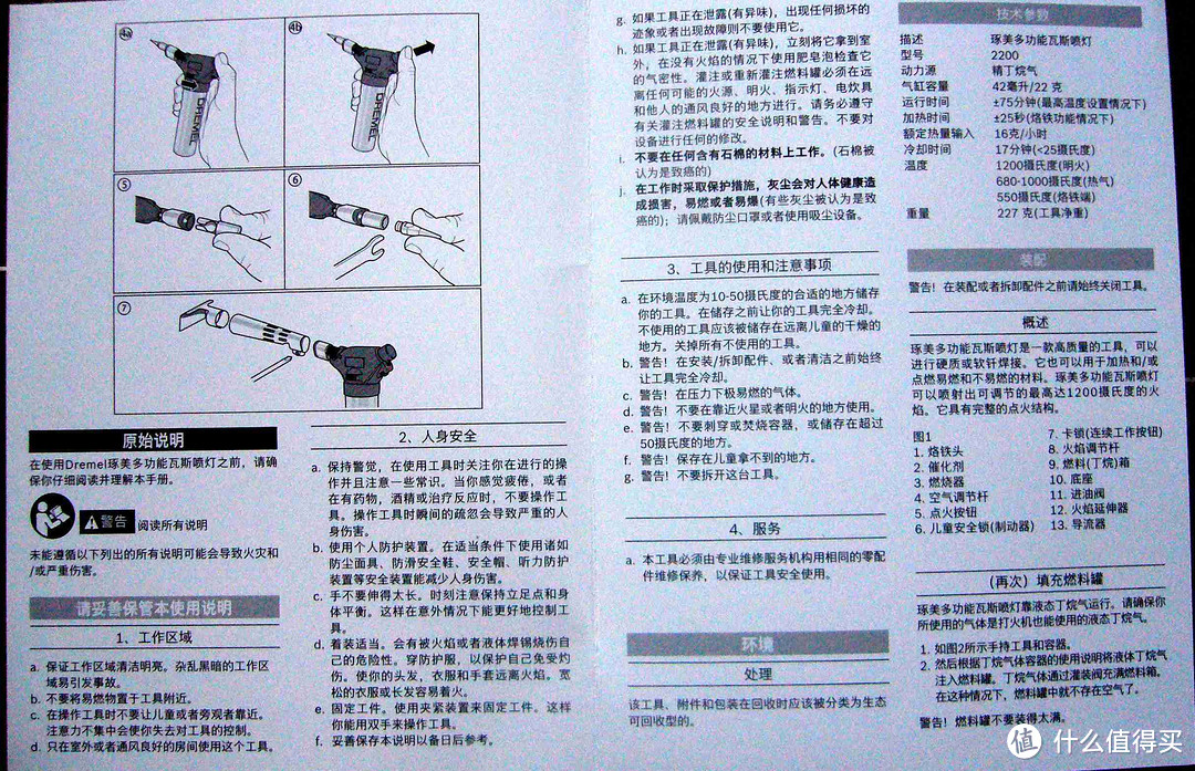 DREMEL 琢美 2200-4 多功能瓦斯喷灯 F0132200JA