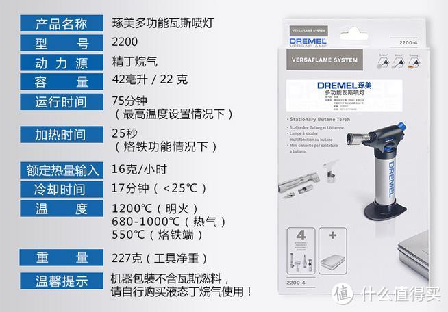 DREMEL 琢美 2200-4 多功能瓦斯喷灯 F0132200JA