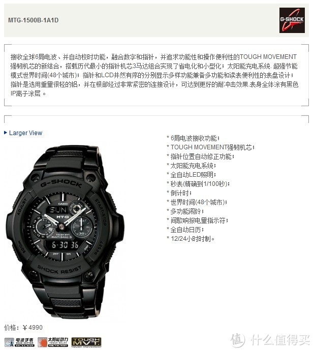 低调的MTG：CASIO 卡西欧 G-SHOCK MTG-1500B-1A1D 电波表 伪开箱