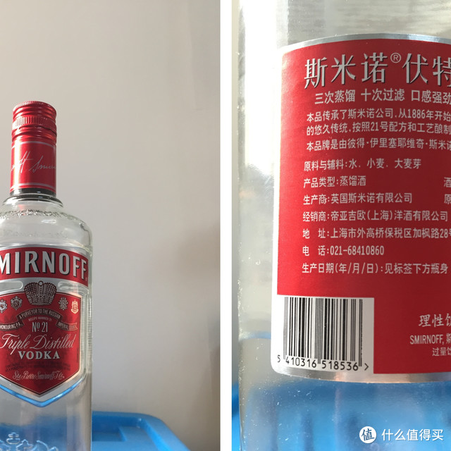 品一品 Smirnoff 斯米诺红牌伏特加