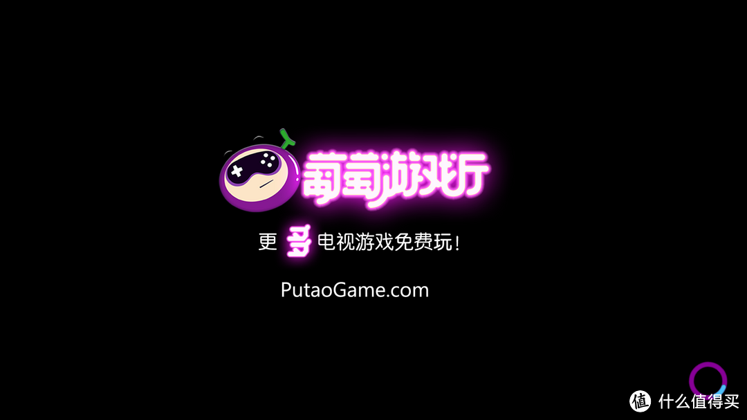 葡萄 PUTAO-G1 智能游戏手柄简测——终于找回童年的手感