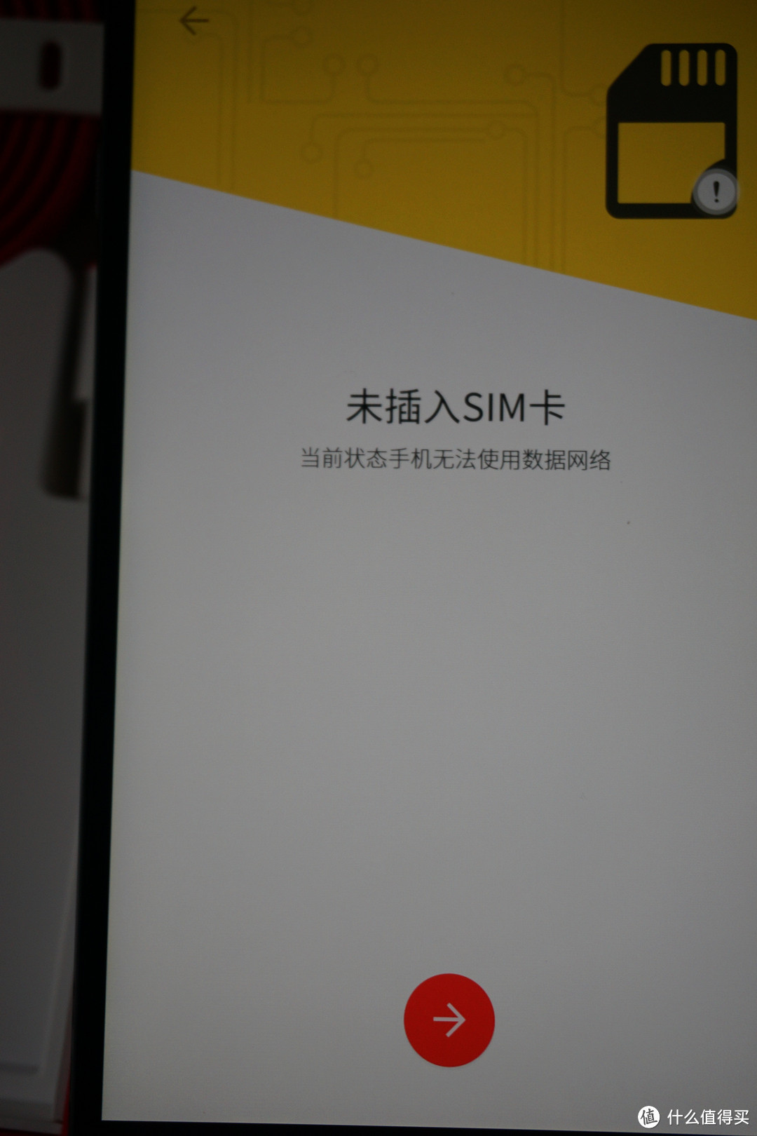 OnePlus 一加手机2 开箱晒物