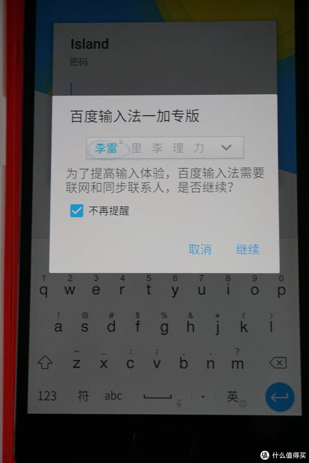 OnePlus 一加手机2 开箱晒物