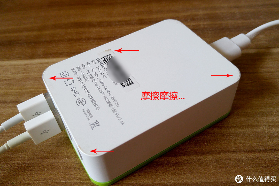 39元四口USB—360超级充电器桌面版使用体验