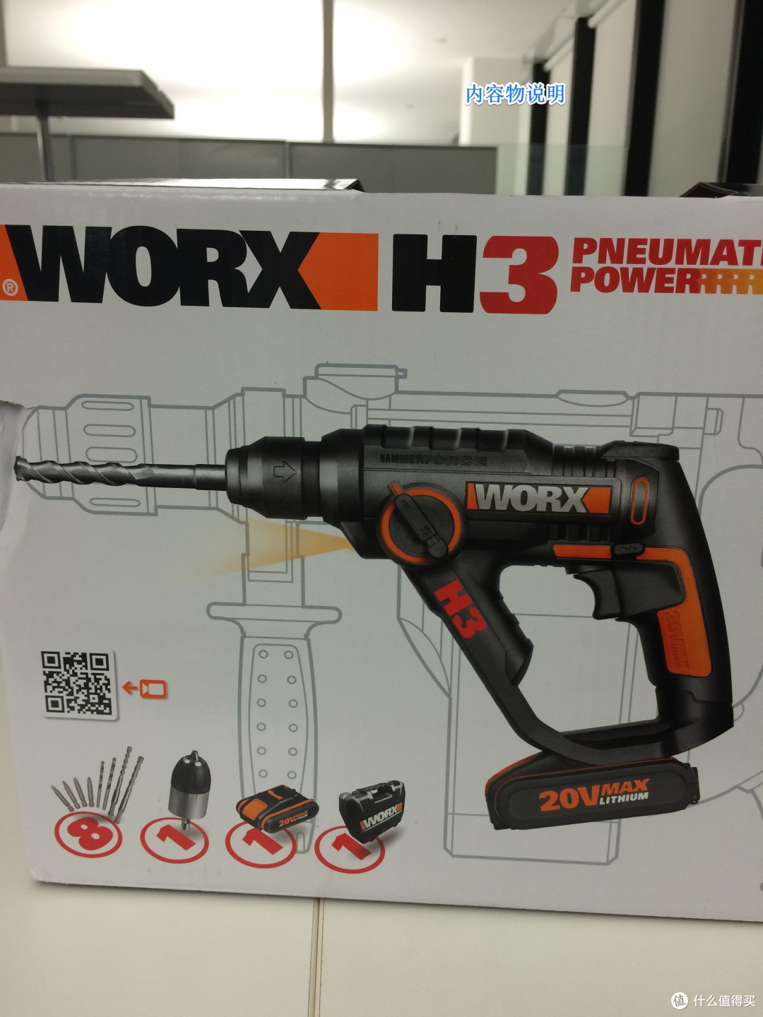威克士h3wx39020v充电电锤开箱