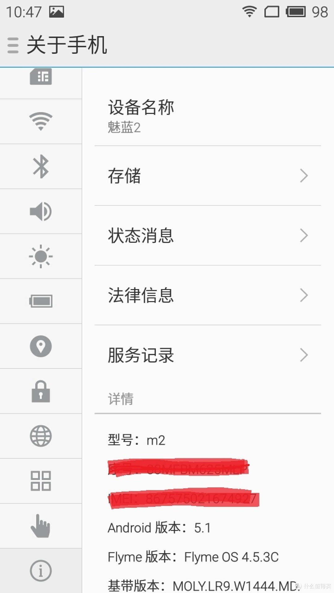 失业党剁手第二弹 — MEIZU 魅族 魅蓝2开箱,备用机实惠之选