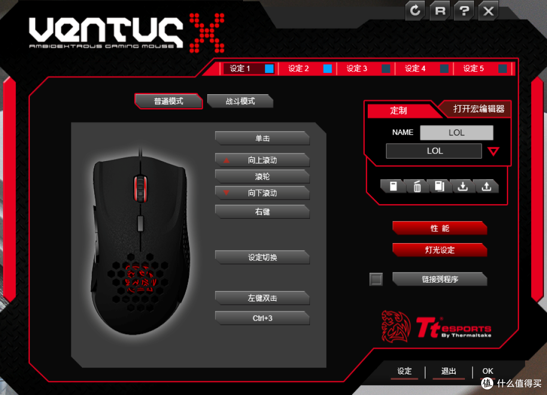 红与黑的精灵 - Tt eSPORTS VENTUS X 游戏鼠标