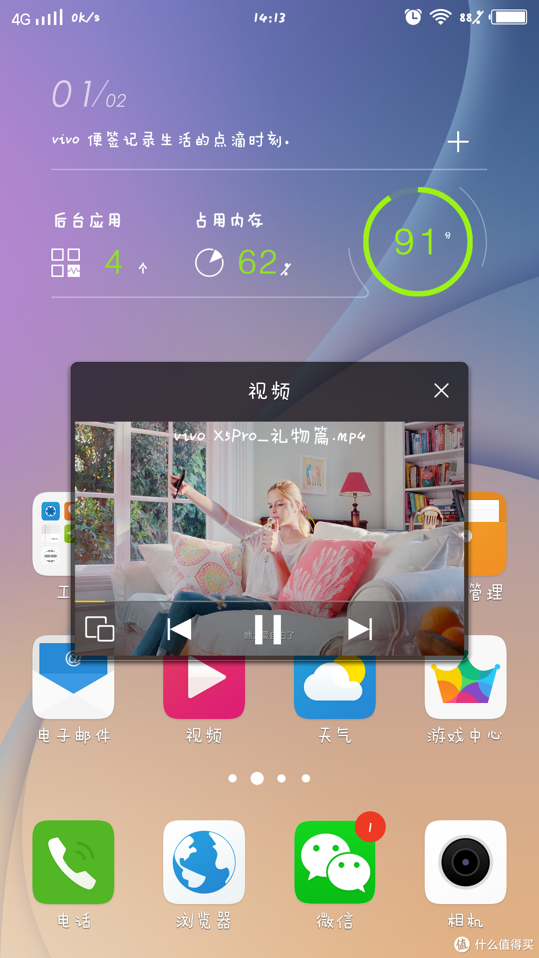 领悟心与手温度的手品之美-vivo X5Pro试用体验