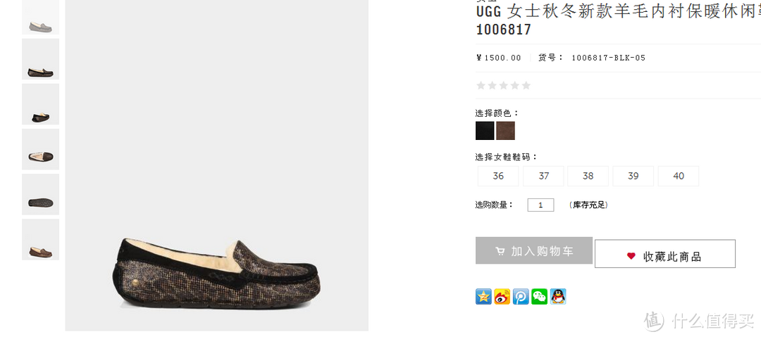 UGG Ansley Glitter 平底鞋开箱