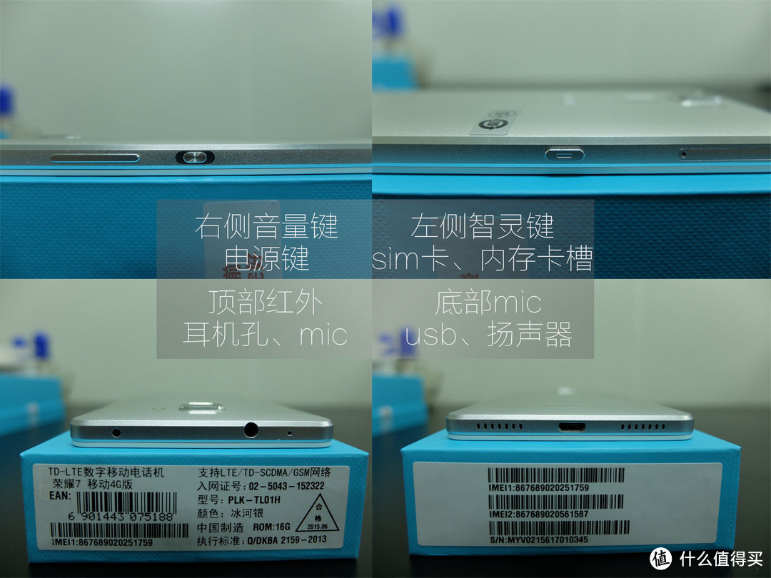 你已经很棒了！——华为荣耀7众测报告