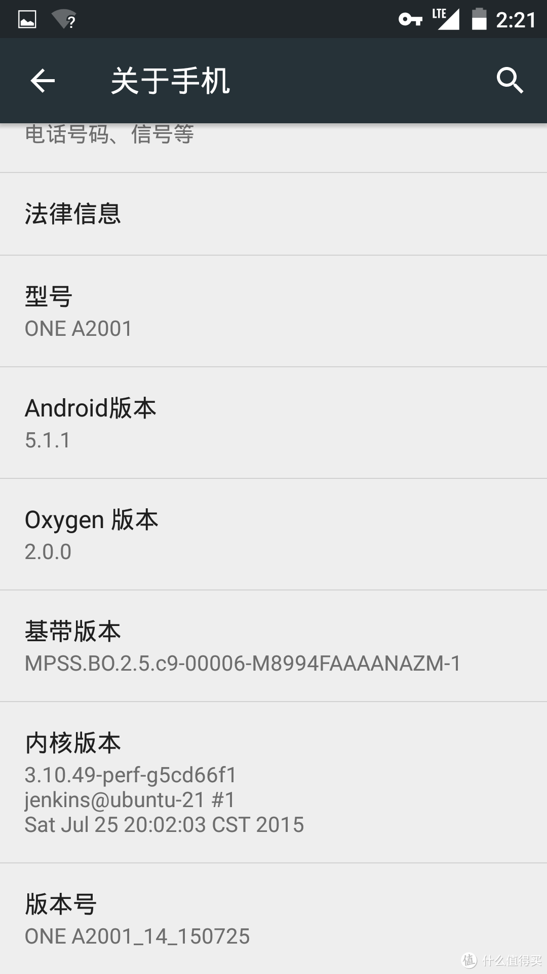 OnePlus  一加手机2 速度开箱简评