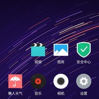 魅族 魅蓝2  手机使用体验(界面|设置|内存|功能)