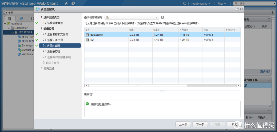 Synology 黑群辉安装及使用教程