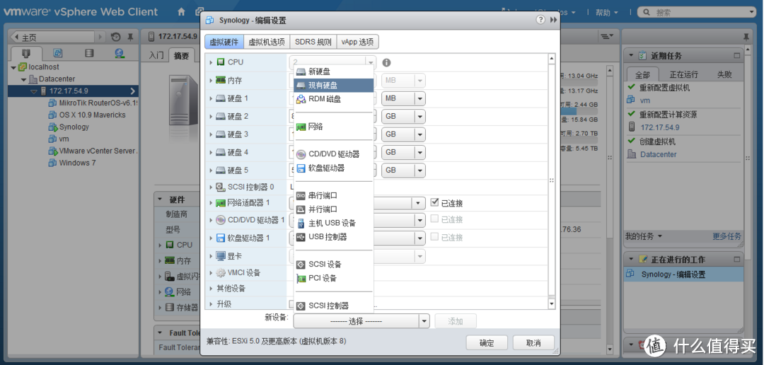 Synology 黑群辉安装及使用教程