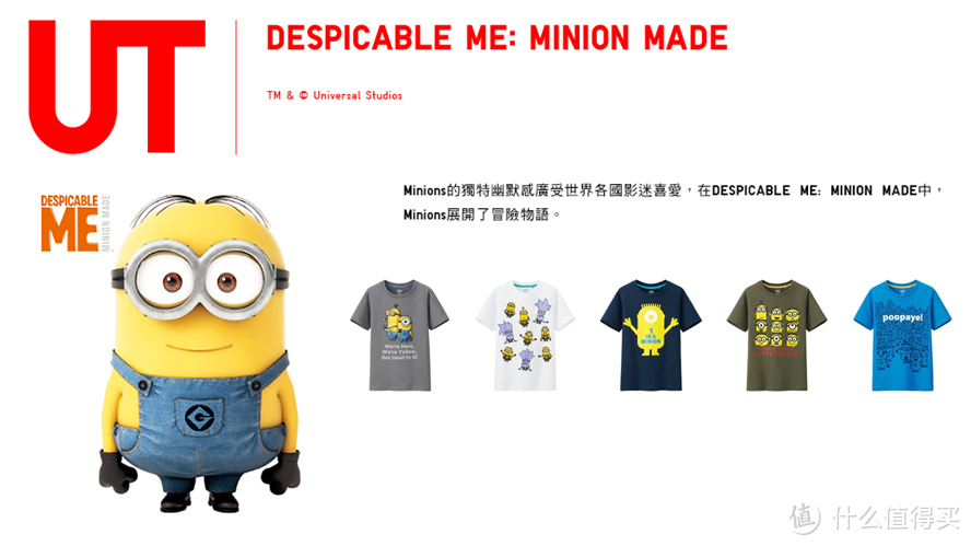 最萌小坏蛋&最佳抢镜王：Minion 小黄人玩偶及周边产品选购