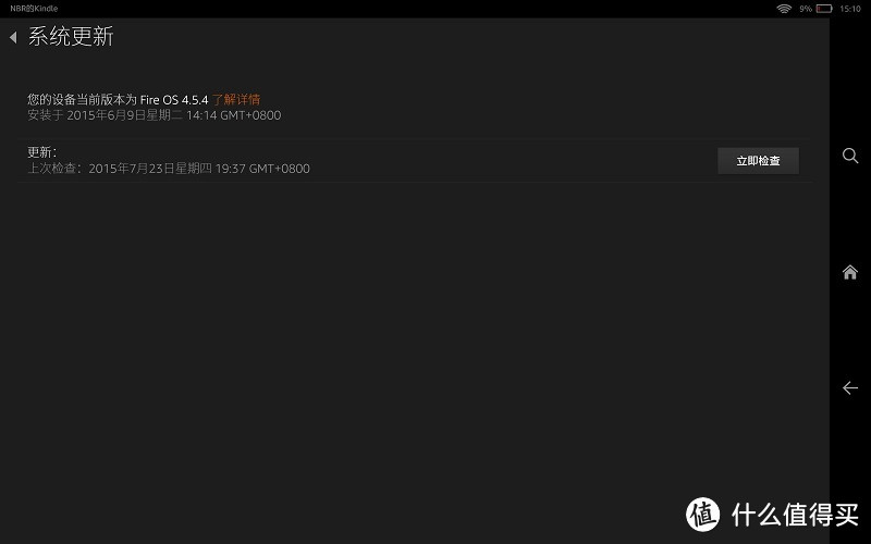kindle fire hdx套用安卓的fire os系统，升级到最新版本了