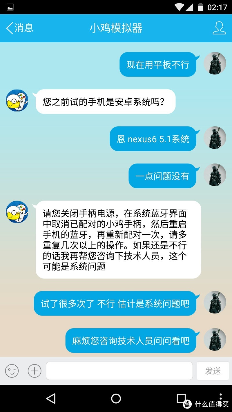 马上就从小鸡手柄盒子外包装上找到售后QQ号，还好人客服在线。