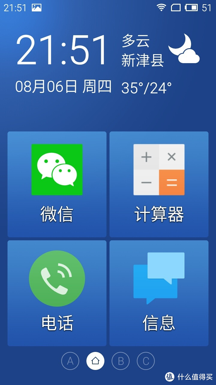 老少皆宜好街机：热气腾腾 MEIZU 魅族 魅蓝2 开箱