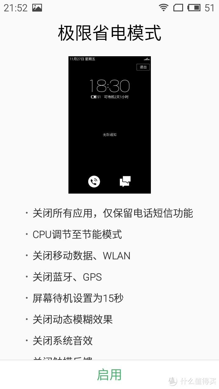 老少皆宜好街机：热气腾腾 MEIZU 魅族 魅蓝2 开箱