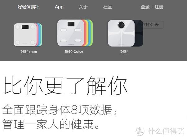 奔三大叔要健身----单身大叔体验YUNMAI 云麦好轻 Color智能电子秤
