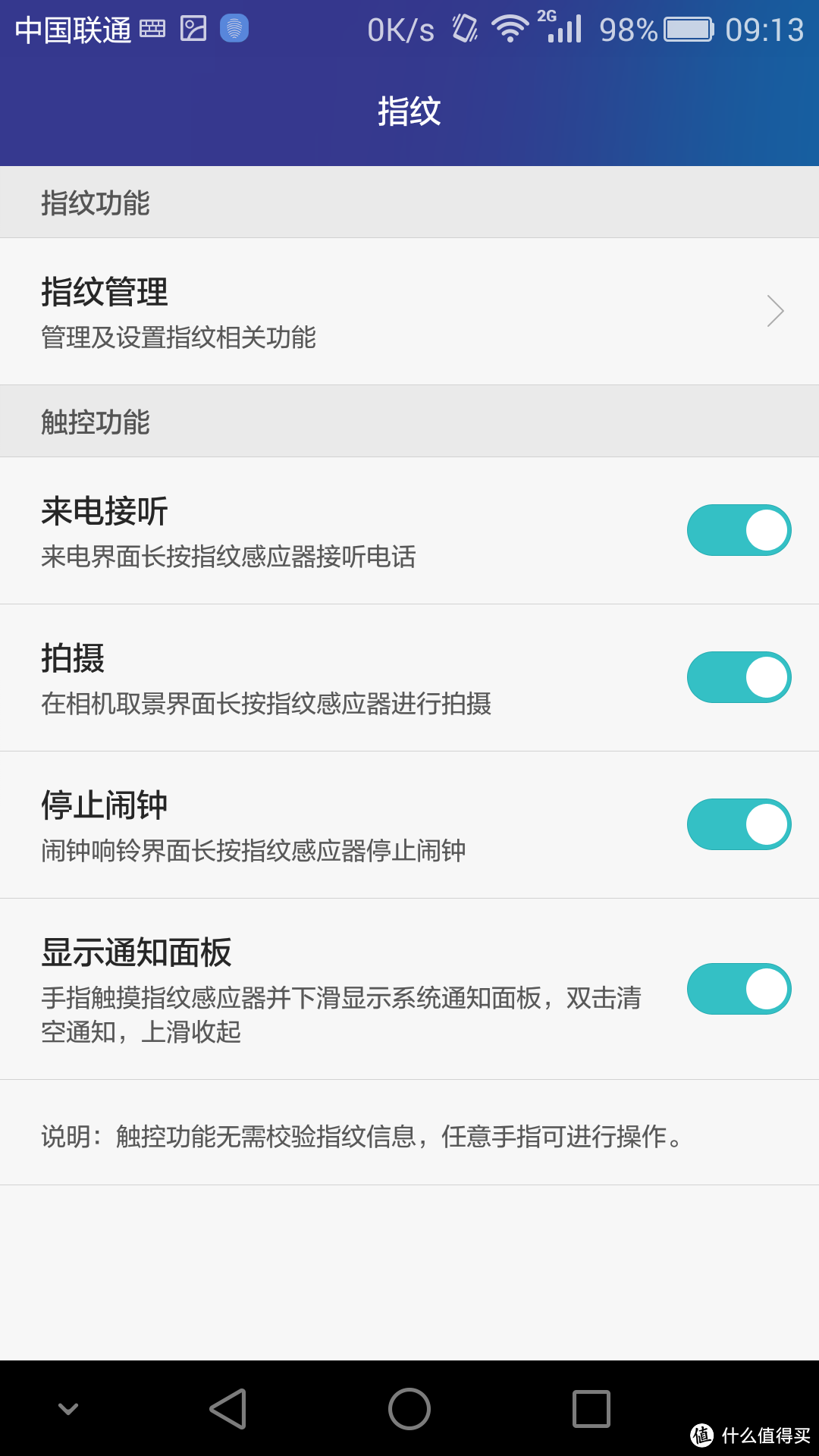 还可以能过在指纹面板的触控来实现不少功能,但**