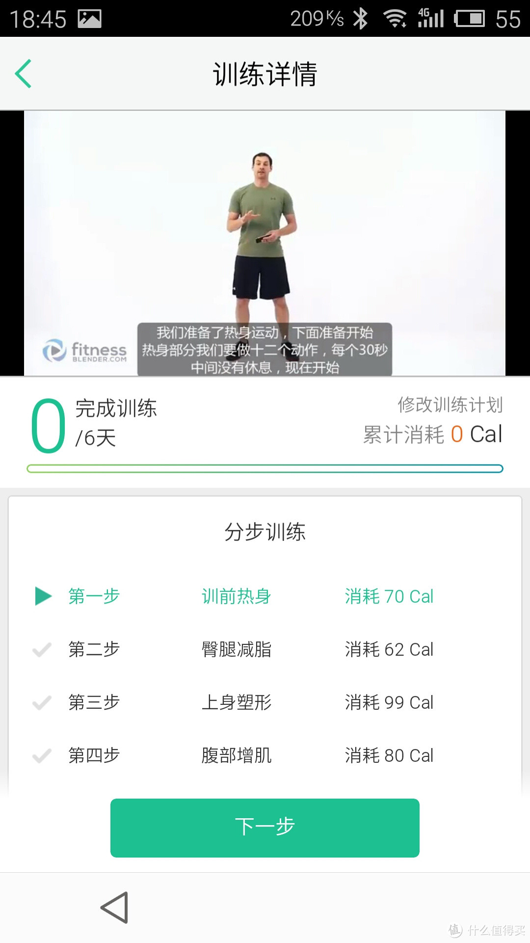 减肥路上好伙伴——云麦好轻智能电子秤不完全试用测评