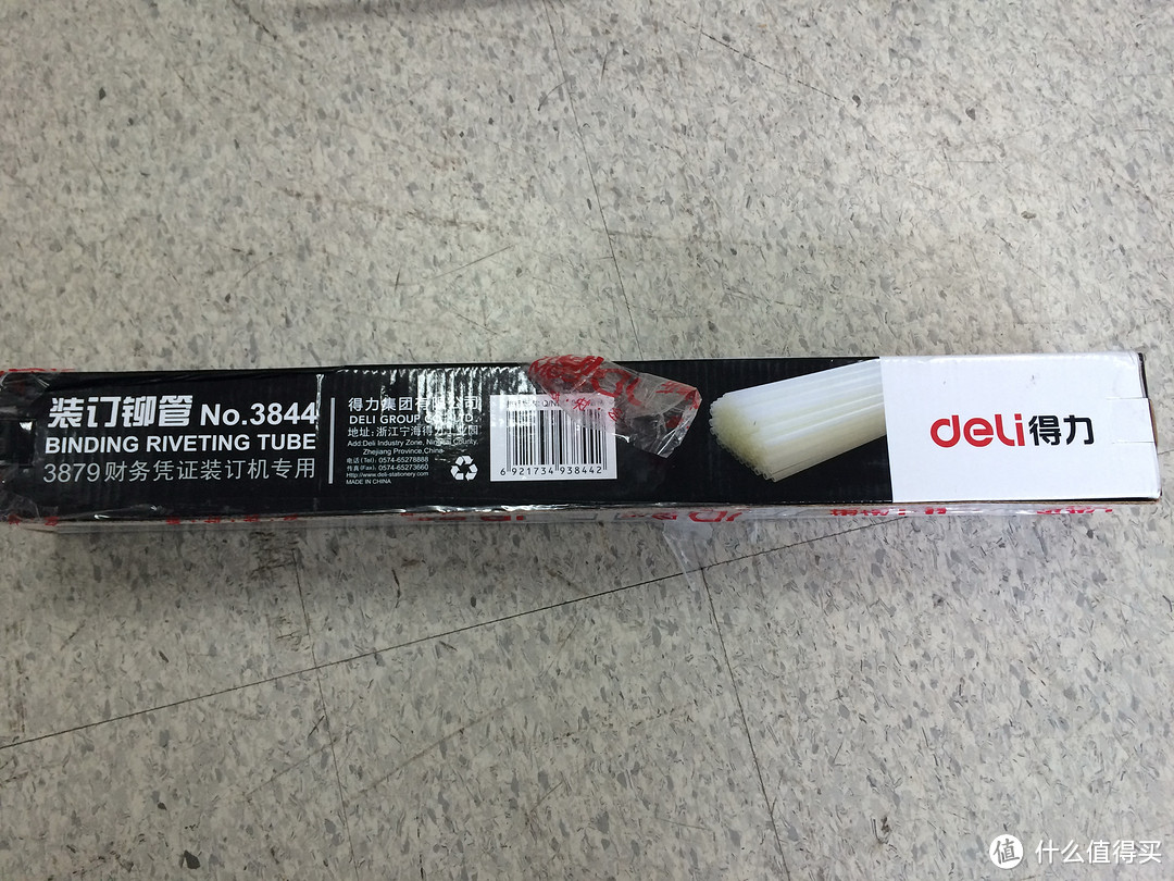 deli 得力 3880 自动财务凭证装订机开箱和评测