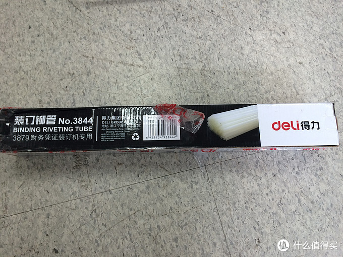 deli 得力 3880 自动财务凭证装订机开箱和评测