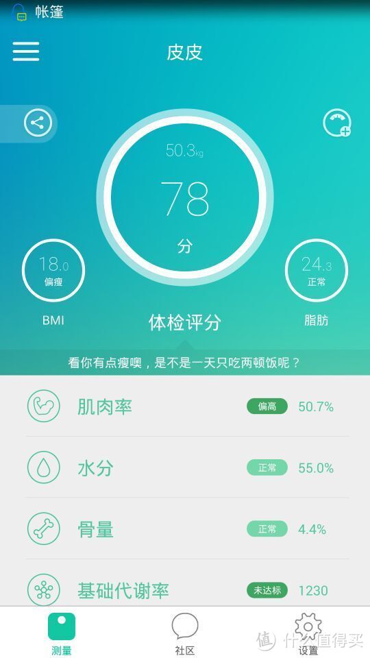 便携的云麦~外貌果然很乖很讨巧~不过功能和使用体验就soso啦~