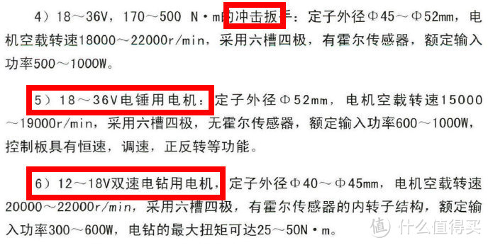 电动工具中的无刷与有刷—概述篇