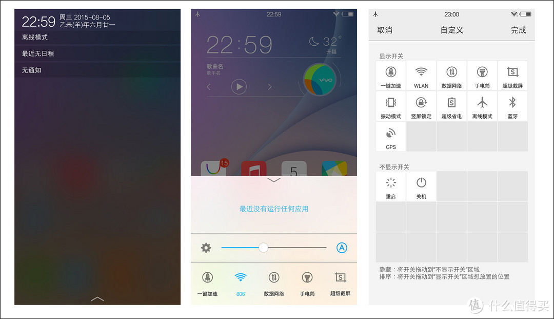 HIFI&smart，人性化之选——我所不了解的vivo手机（vivo X5Pro体验）