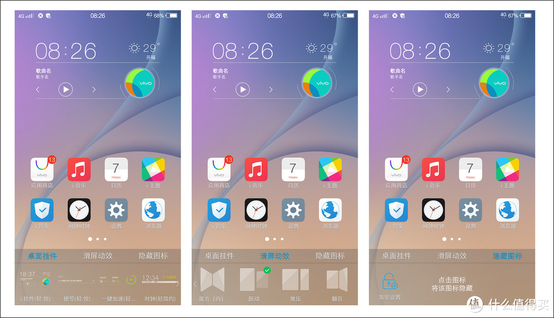 HIFI&smart，人性化之选——我所不了解的vivo手机（vivo X5Pro体验）