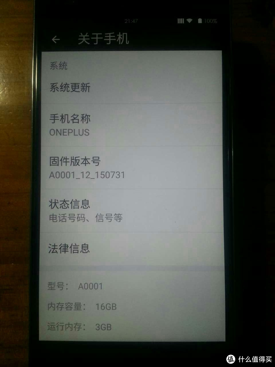 氧与氢的体验：OnePlus 一加手机