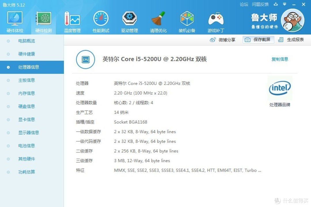 i5-5200U,主频2.2GHz，T450系列所有型号都是这个CPU