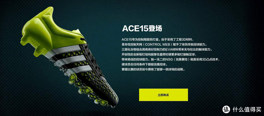 玩爆一切！Adidas ACE 15.2 FG/AG开箱&人草实战测试