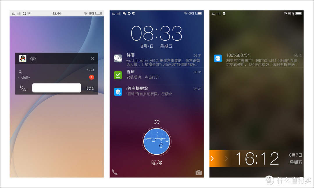 HIFI&smart，人性化之选——我所不了解的vivo手机（vivo X5Pro体验）