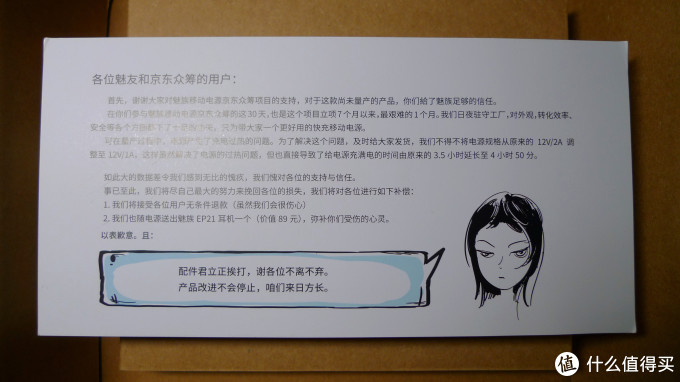 149元是否物有所值?MEIZU 魅族快充移动电源使用感受