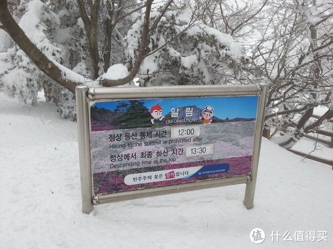 汉拿雪山惊魂之旅：记一次特别的济州岛自由行