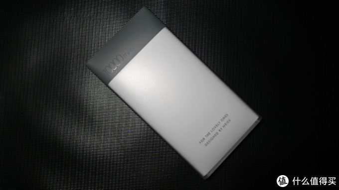 149元是否物有所值?MEIZU 魅族快充移动电源使用感受