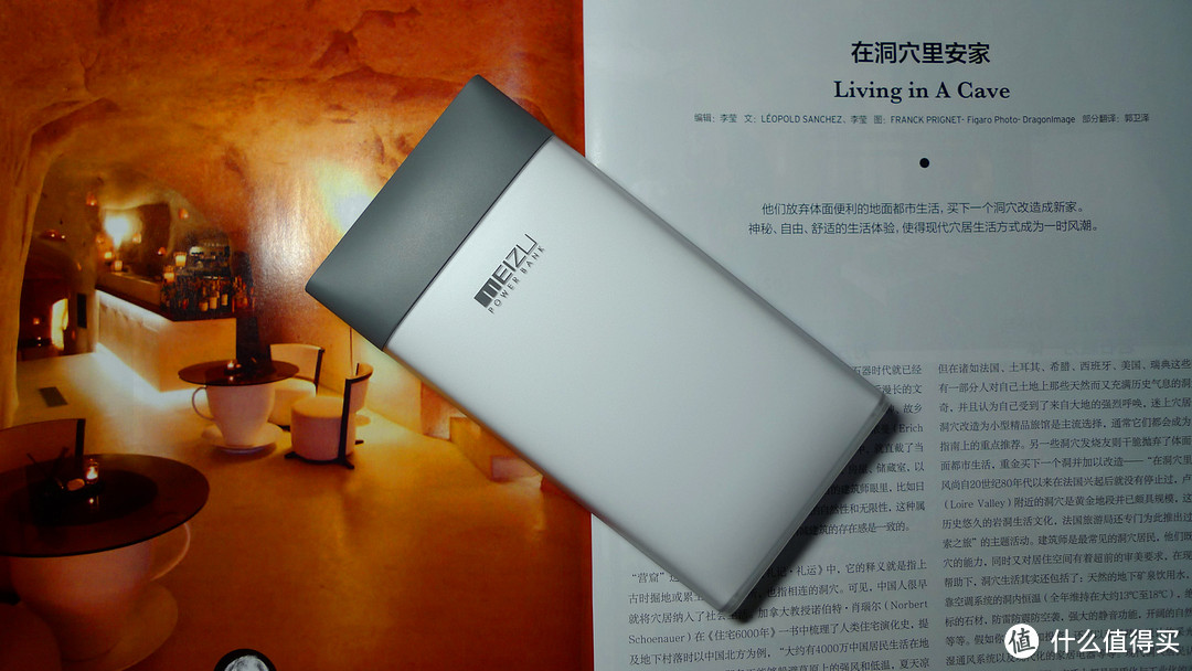 149元是否物有所值？MEIZU 魅族快充移动电源使用感受