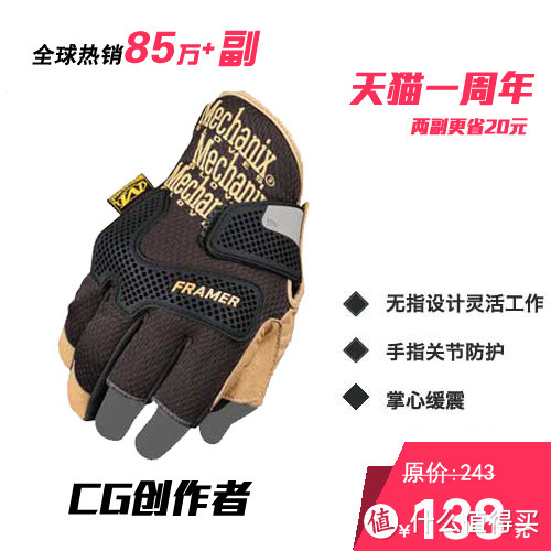 手套也可以有情怀：Mechanix Wear 超级技师手套晒单