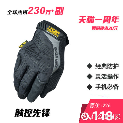 手套也可以有情怀：Mechanix Wear 超级技师手套晒单