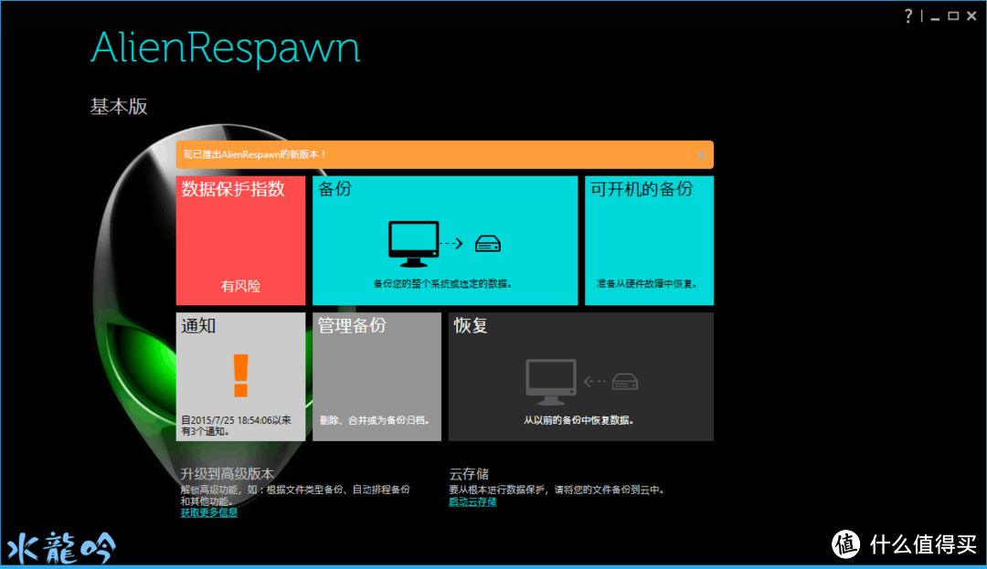 外星之光---Alienware ALWAR-1508MB  Alpha台式电脑+Dell S2415H显示器试用报告